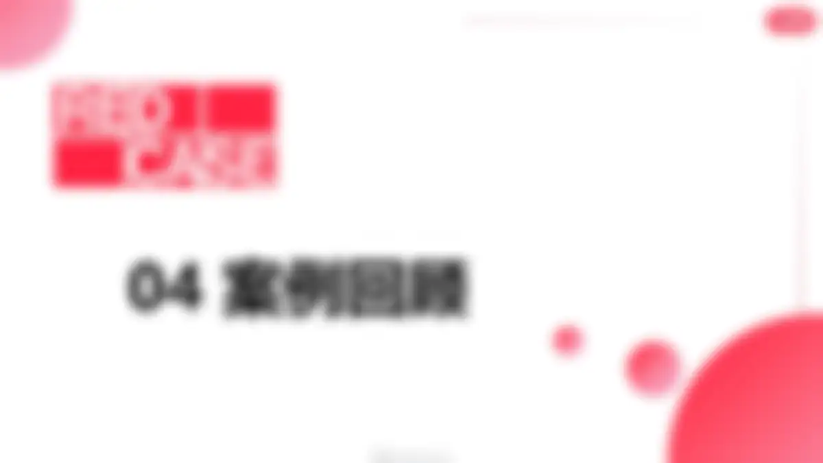 乐事×小红书：从用户心中来，到用户心中去的大单品 第 23 页会员预览