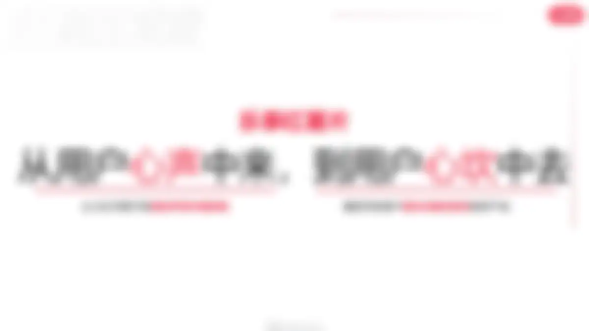 乐事×小红书：从用户心中来，到用户心中去的大单品 第 6 页会员预览