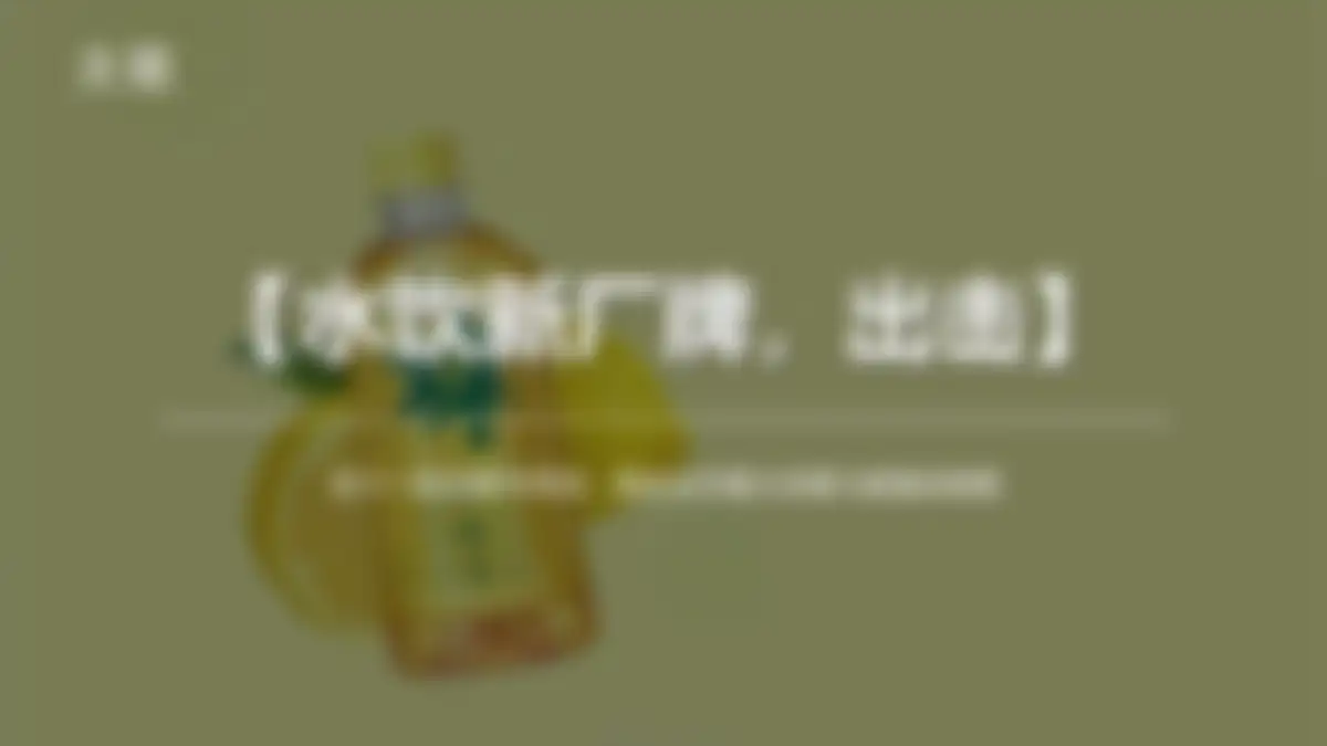 2023怡宝纯净水品牌水饮抖音DP方案 第 115 页会员预览