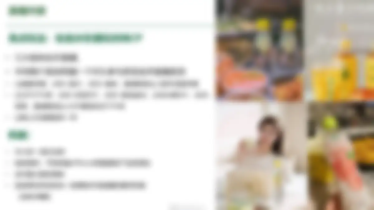 2023怡宝纯净水品牌水饮抖音DP方案 第 136 页会员预览