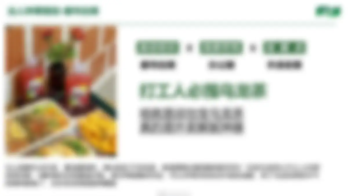 2023怡宝纯净水品牌水饮抖音DP方案 第 87 页会员预览
