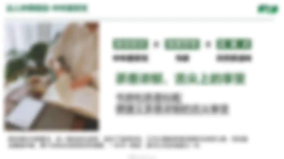 2023怡宝纯净水品牌水饮抖音DP方案 第 89 页会员预览