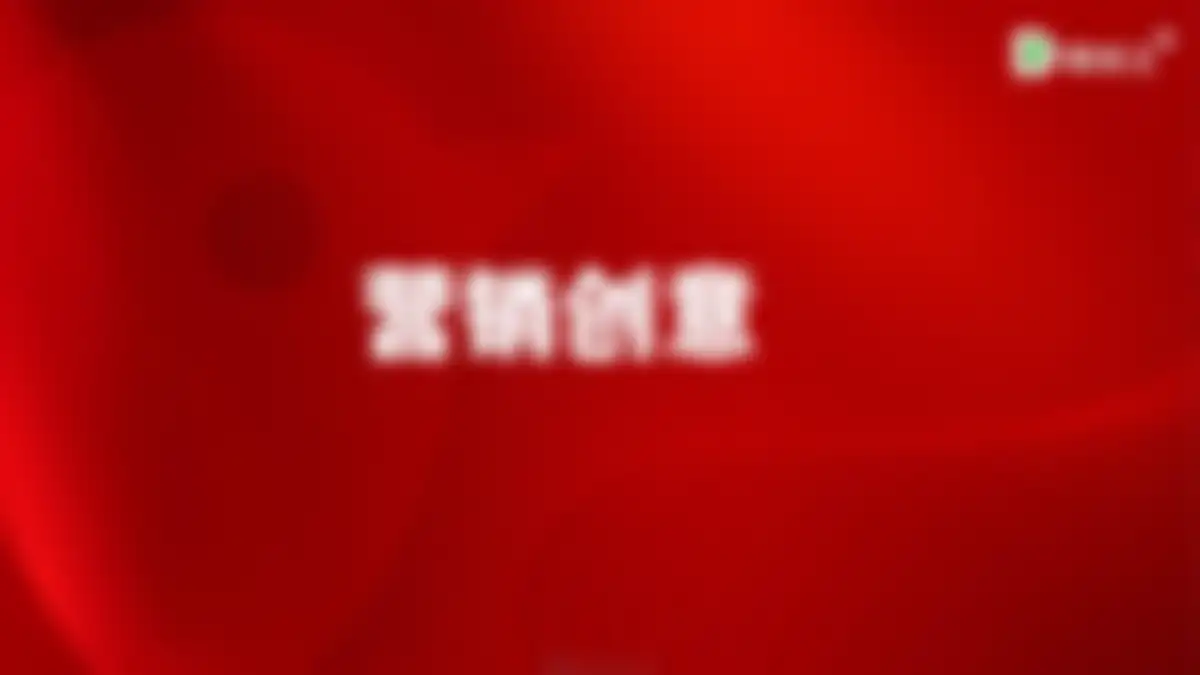 2024德克士新年炸到万事德意营销推广案 第 13 页会员预览