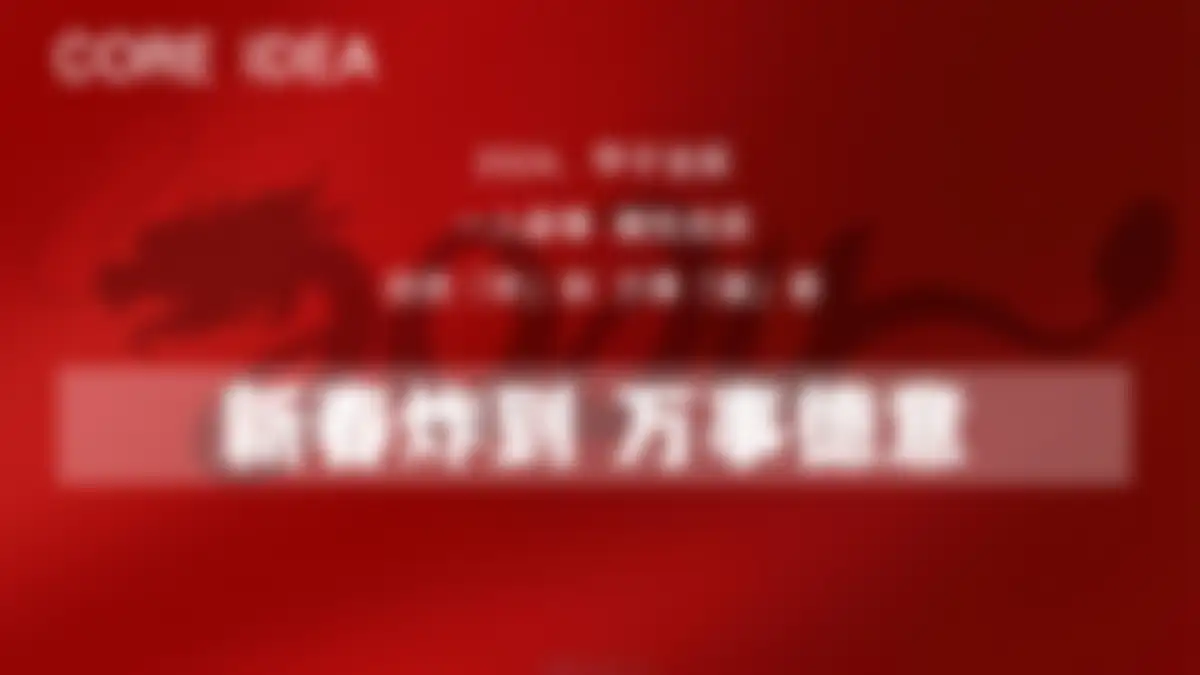 2024德克士新年炸到万事德意营销推广案 第 14 页会员预览