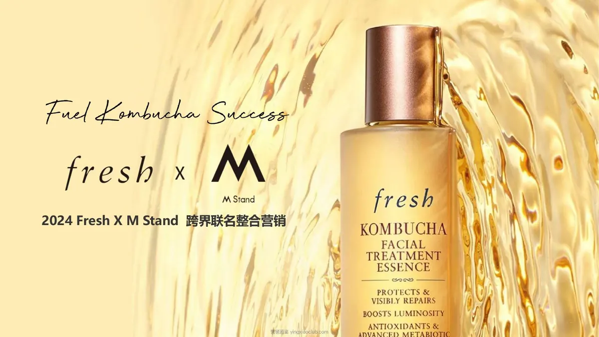 2024馥蕾诗Fresh+×+M+Stand+跨界联名整合营销 第 1 页