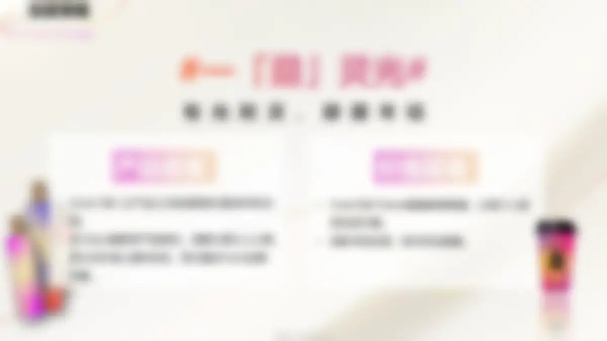2024馥蕾诗Fresh+×+M+Stand+跨界联名整合营销 第 15 页会员预览