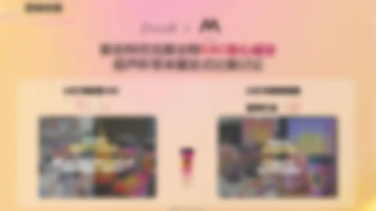 2024馥蕾诗Fresh+×+M+Stand+跨界联名整合营销 第 28 页会员预览