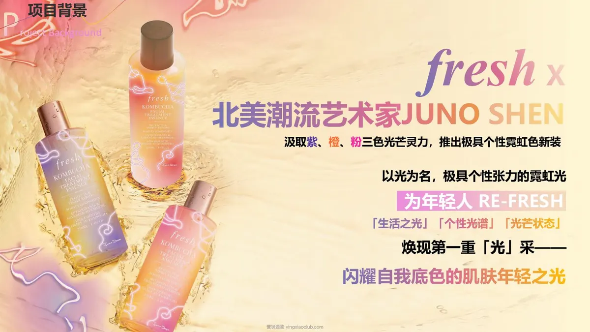 2024馥蕾诗Fresh+×+M+Stand+跨界联名整合营销 第 4 页