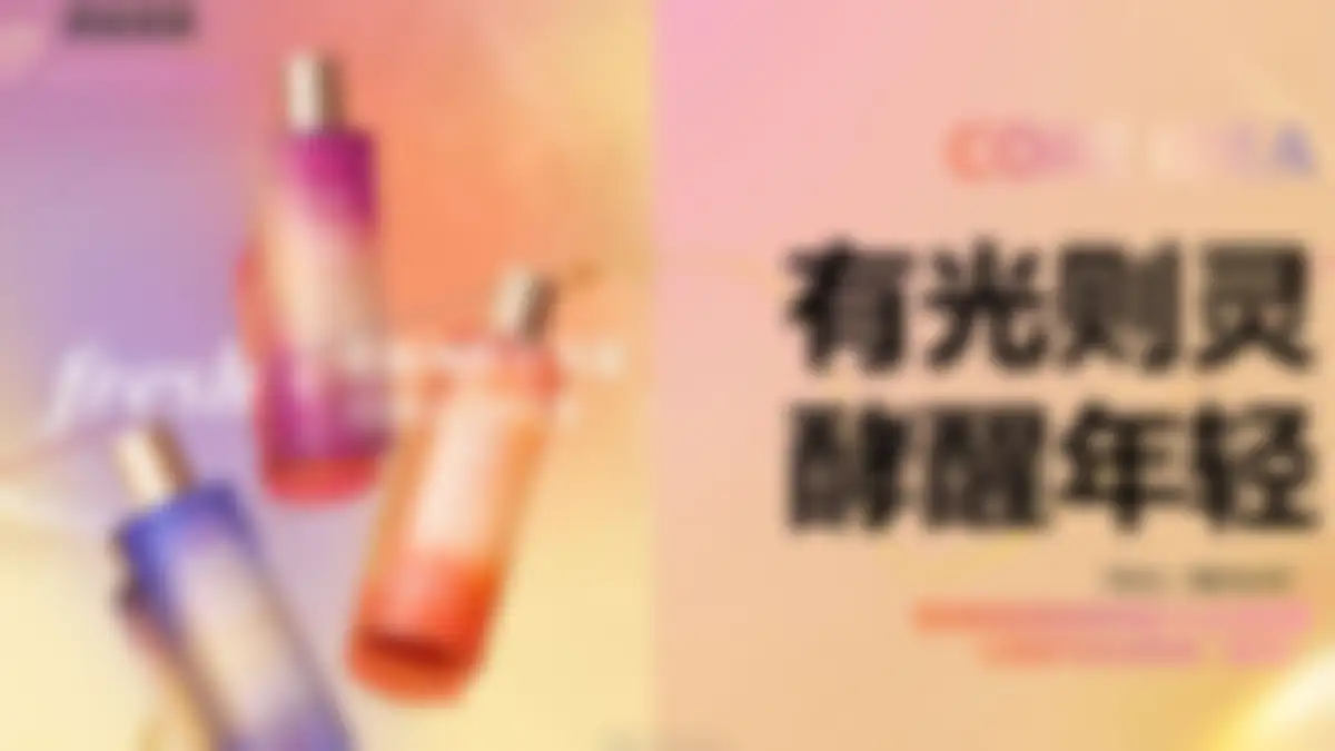 2024馥蕾诗Fresh+×+M+Stand+跨界联名整合营销 第 6 页会员预览