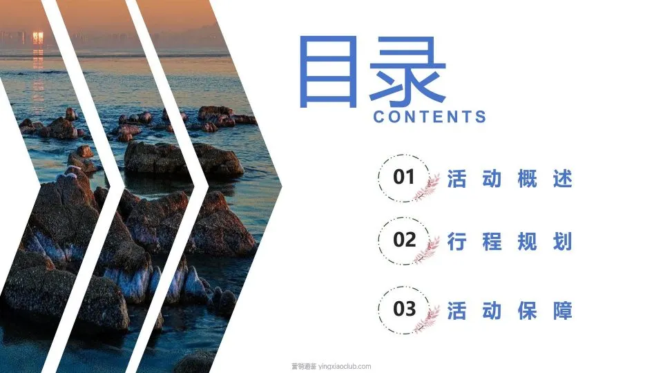 广汽传祺汽车路演巡展9月活动执行方案 第 2 页
