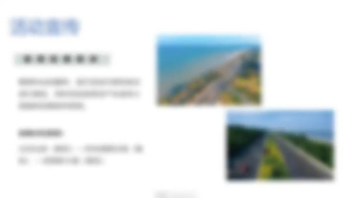 广汽传祺汽车路演巡展9月活动执行方案 第 6 页会员预览