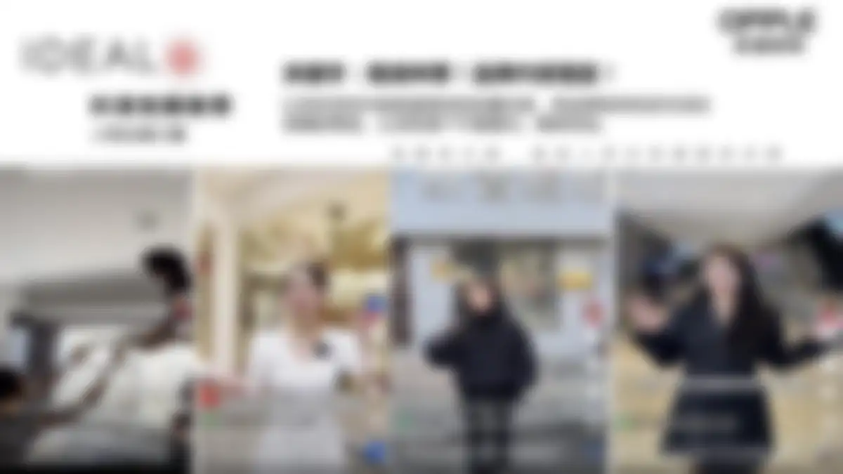 2024欧普照明达人探店策划方案 第 15 页会员预览
