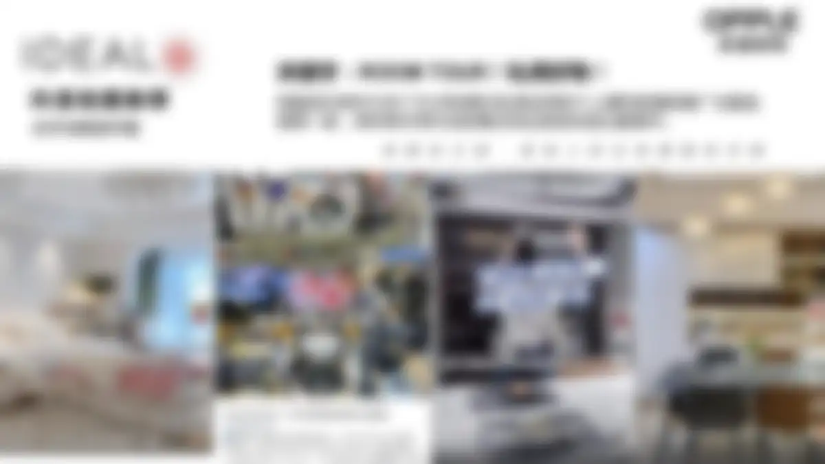 2024欧普照明达人探店策划方案 第 17 页会员预览