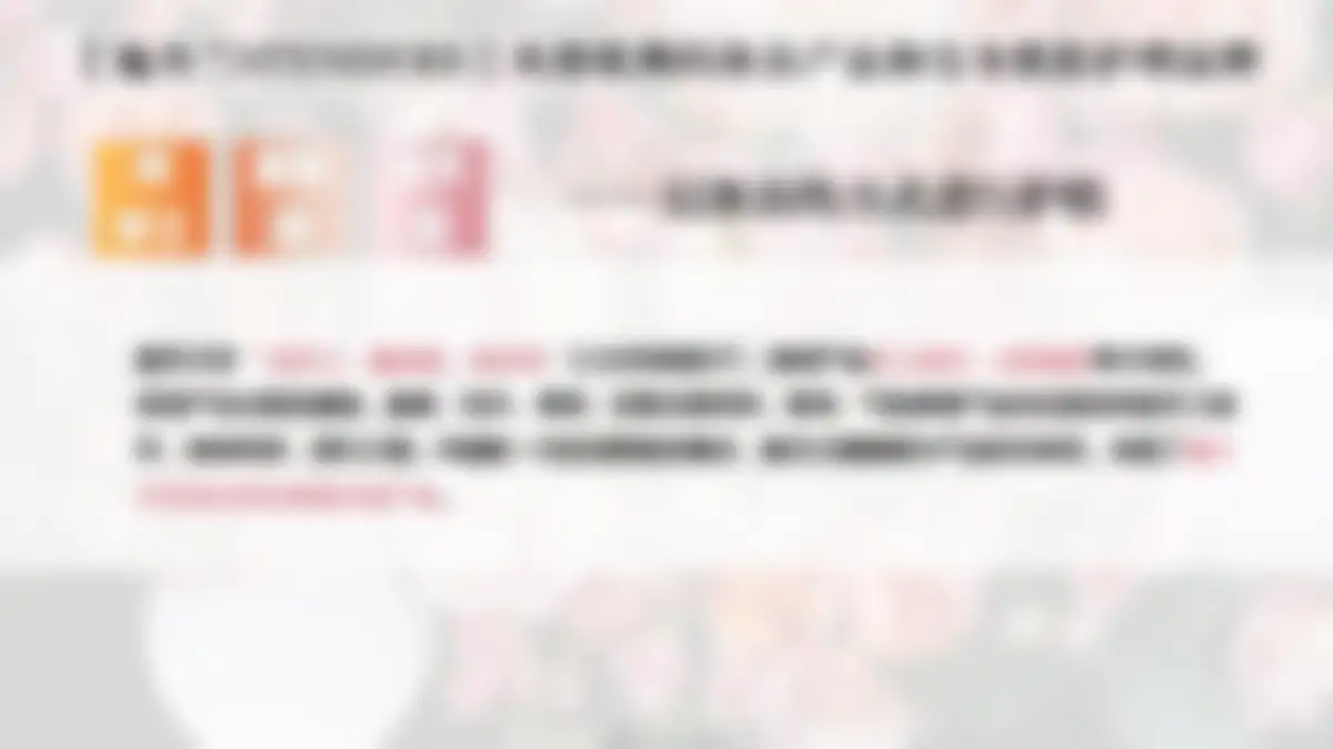 2024施丹兰小红书营销方案 第 16 页会员预览