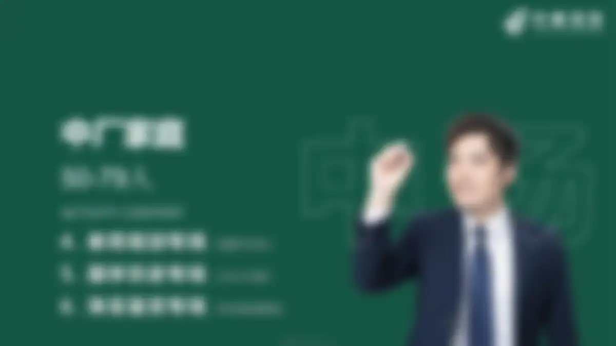 2025中国邮政品牌服务全年项目方案 第 50 页会员预览