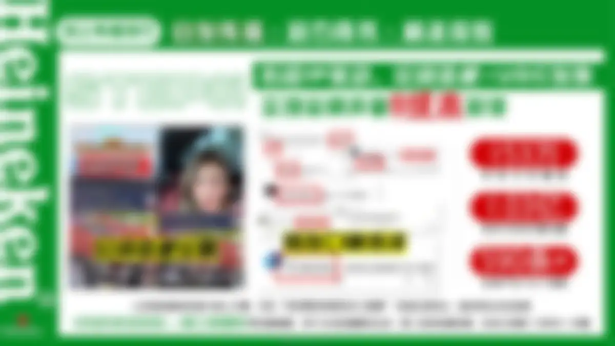 2025苏超x喜力现象级营销案例 第 16 页会员预览