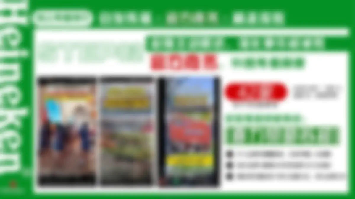 2025苏超x喜力现象级营销案例 第 17 页会员预览