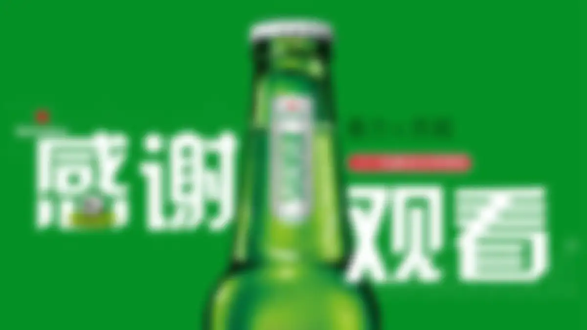 2025苏超x喜力现象级营销案例 第 24 页会员预览