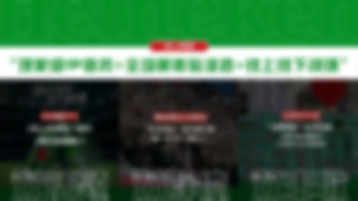 2025苏超x喜力现象级营销案例 第 6 页会员预览