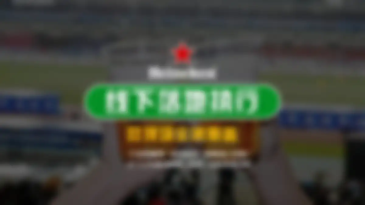 2025苏超x喜力现象级营销案例 第 8 页会员预览
