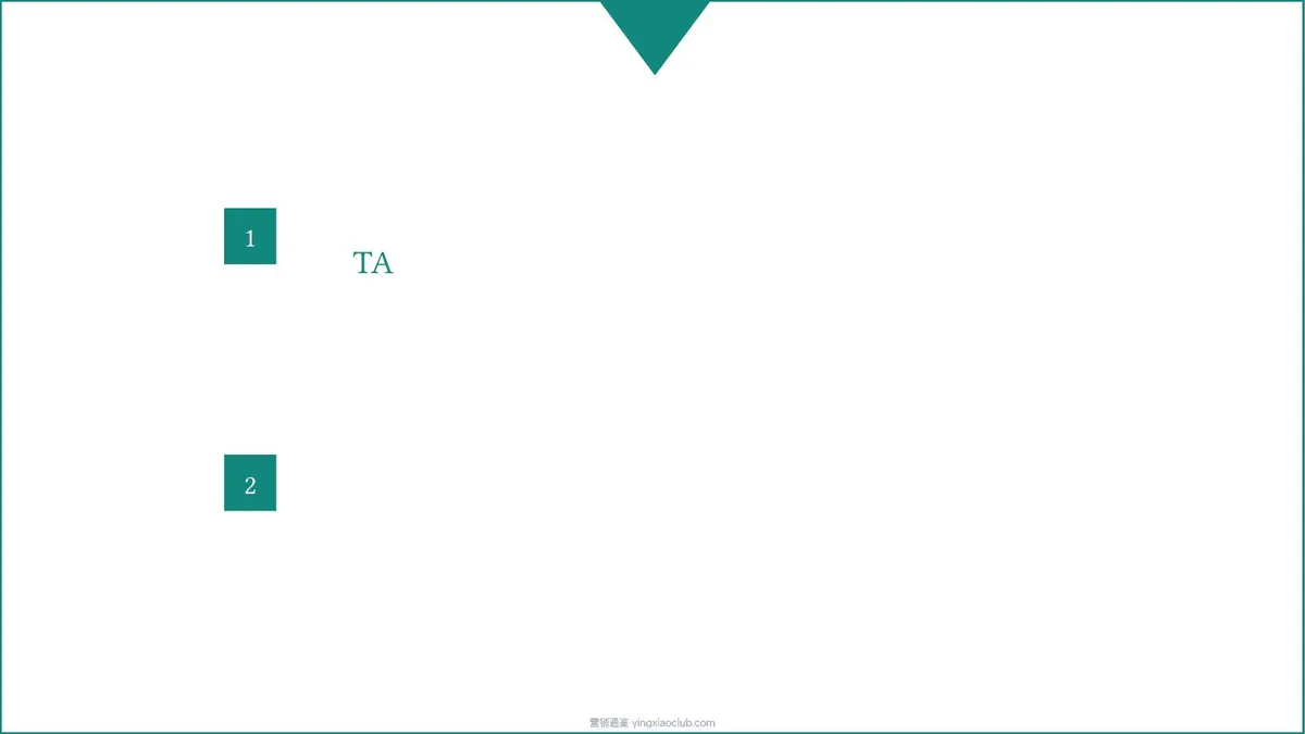 2025医药品牌抖音营销策略策划方案 第 2 页