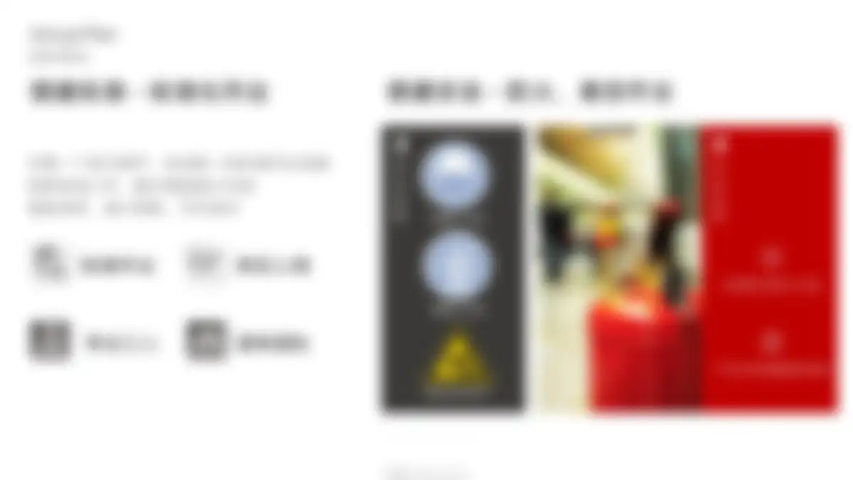 2025零跑BC级车展设计运营投标方案 第 77 页会员预览