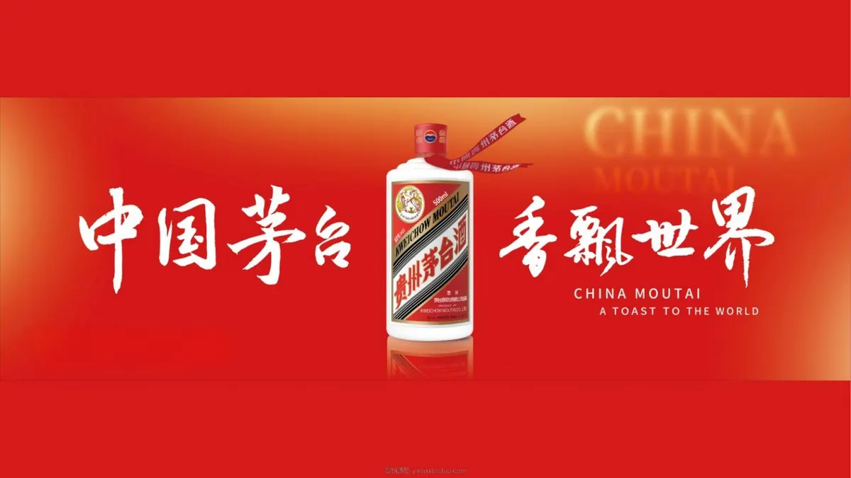 茅台父亲节-我的“驳学”父亲营销策略案 第 1 页