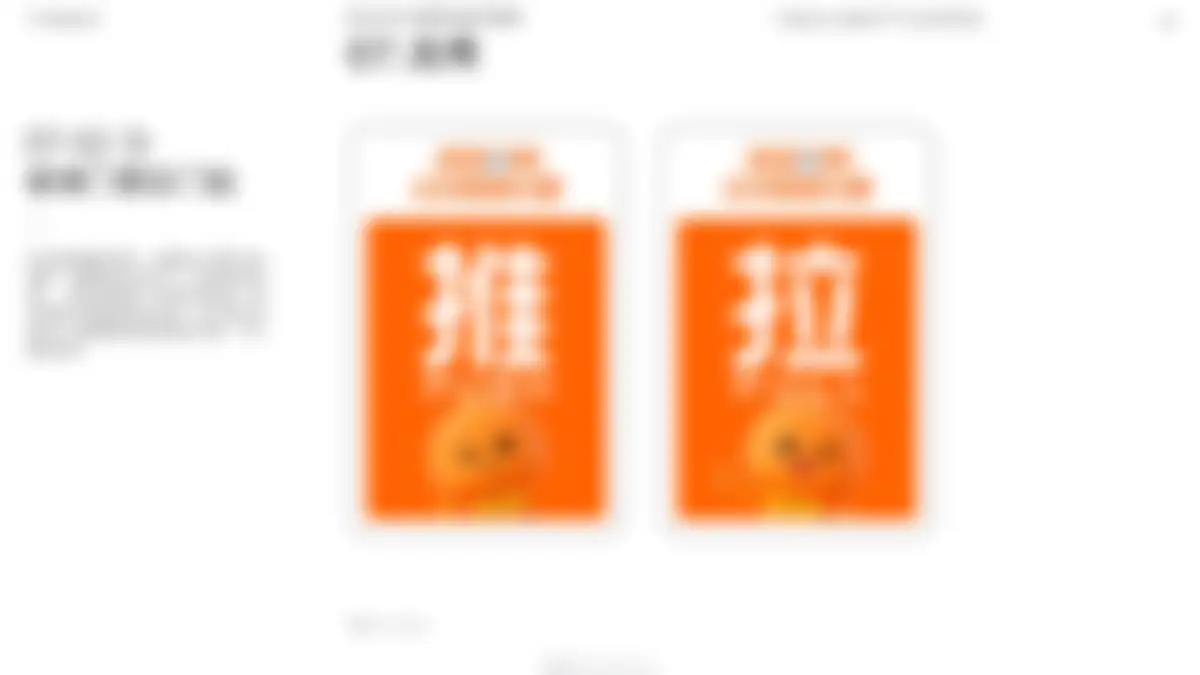 淘宝闪购品牌VI手册 第 19 页会员预览
