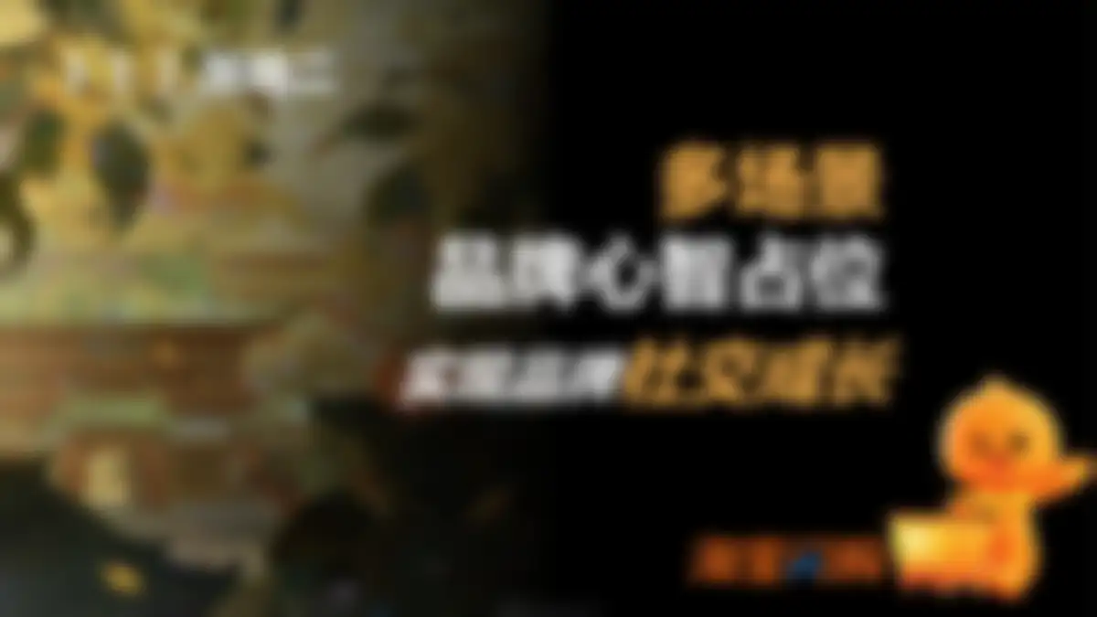 2025淘宝闪购营销结案 第 14 页会员预览