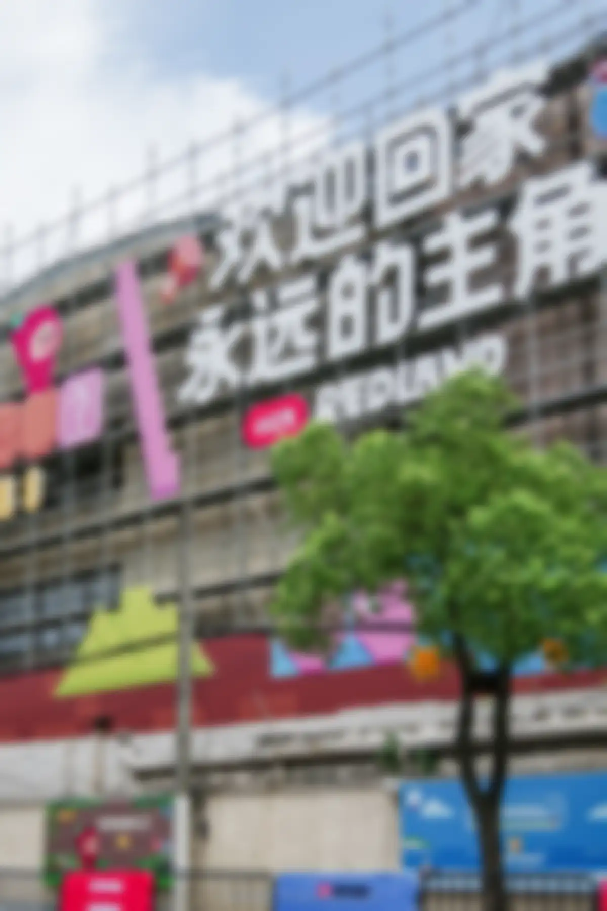 小红书全球首个开放世界冒险岛REDLAND创意设计方案 第 15 页会员预览