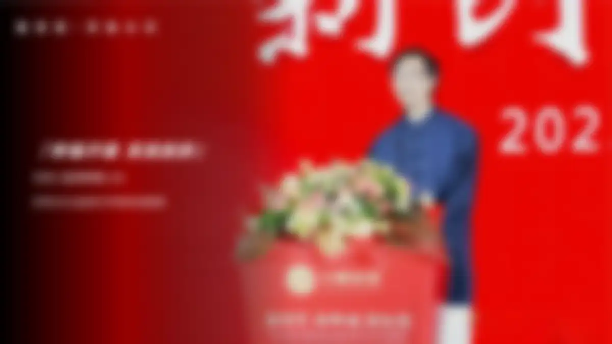 2025小糊涂仙酒业客户大会活动策划及执行服务方案 第 43 页会员预览