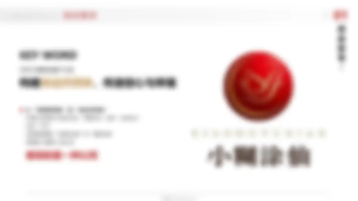 2025小糊涂仙酒业客户大会活动策划及执行服务方案 第 7 页会员预览