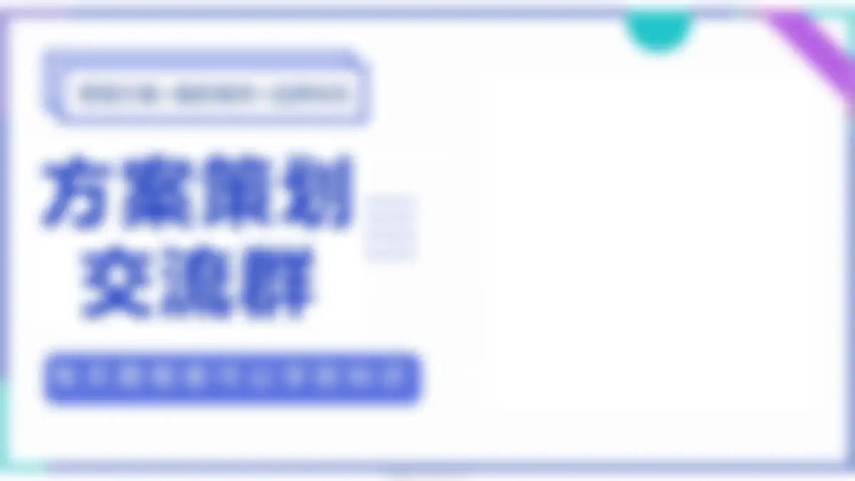 2025XIAOMI小米手机品牌小红书种草策略规划案 第 11 页会员预览