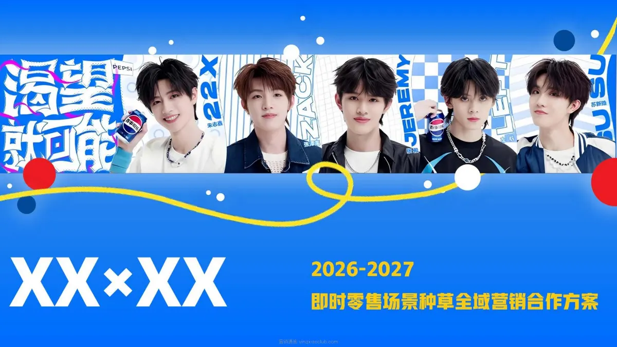 2026-2027美团即时零售全年节点全域营销合作方案 第 1 页