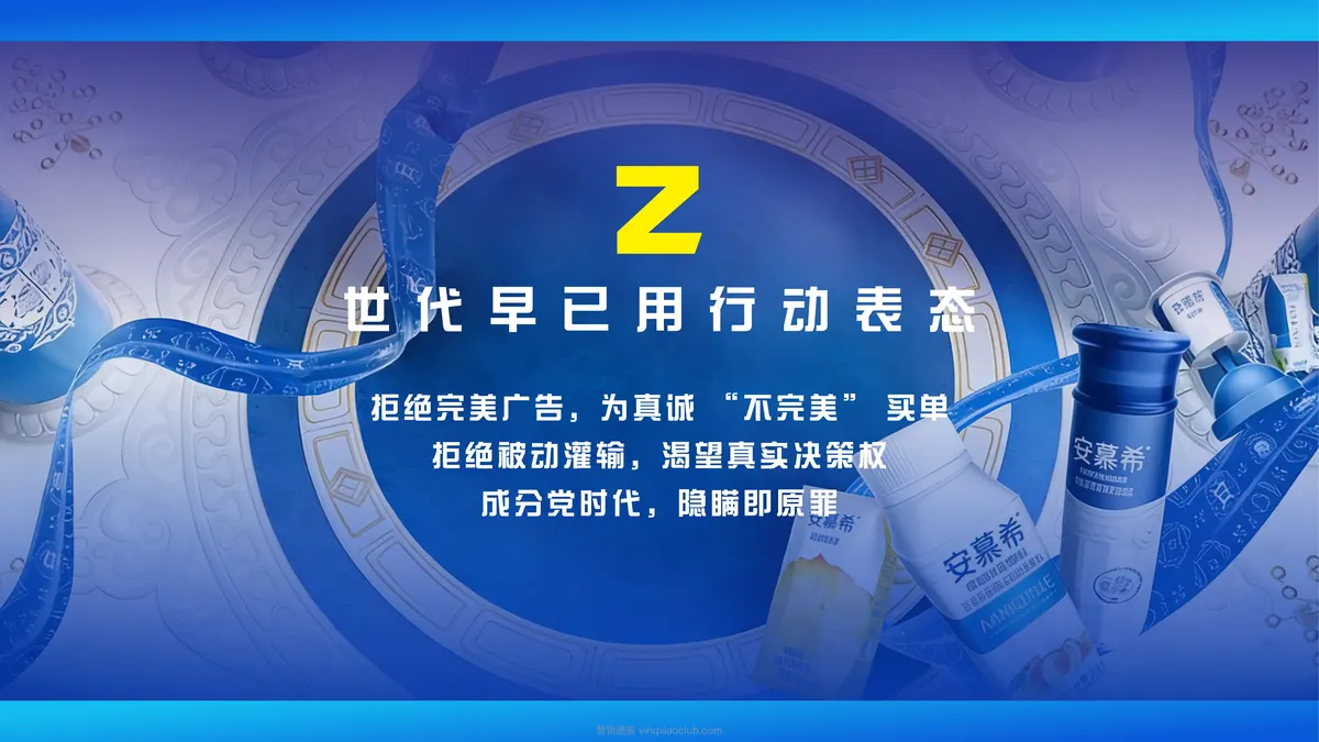 安慕希品牌小红书内容运营营销方案 第 3 页