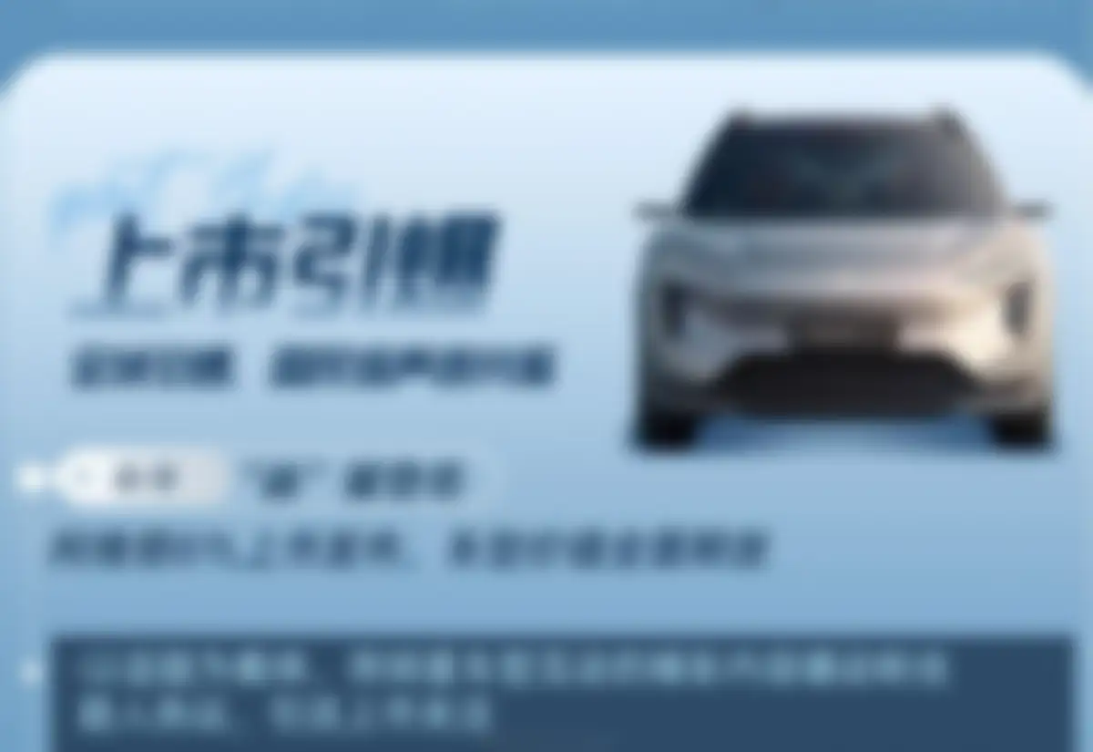 2026阿维塔07L新车上市社会化营销方案 第 16 页会员预览