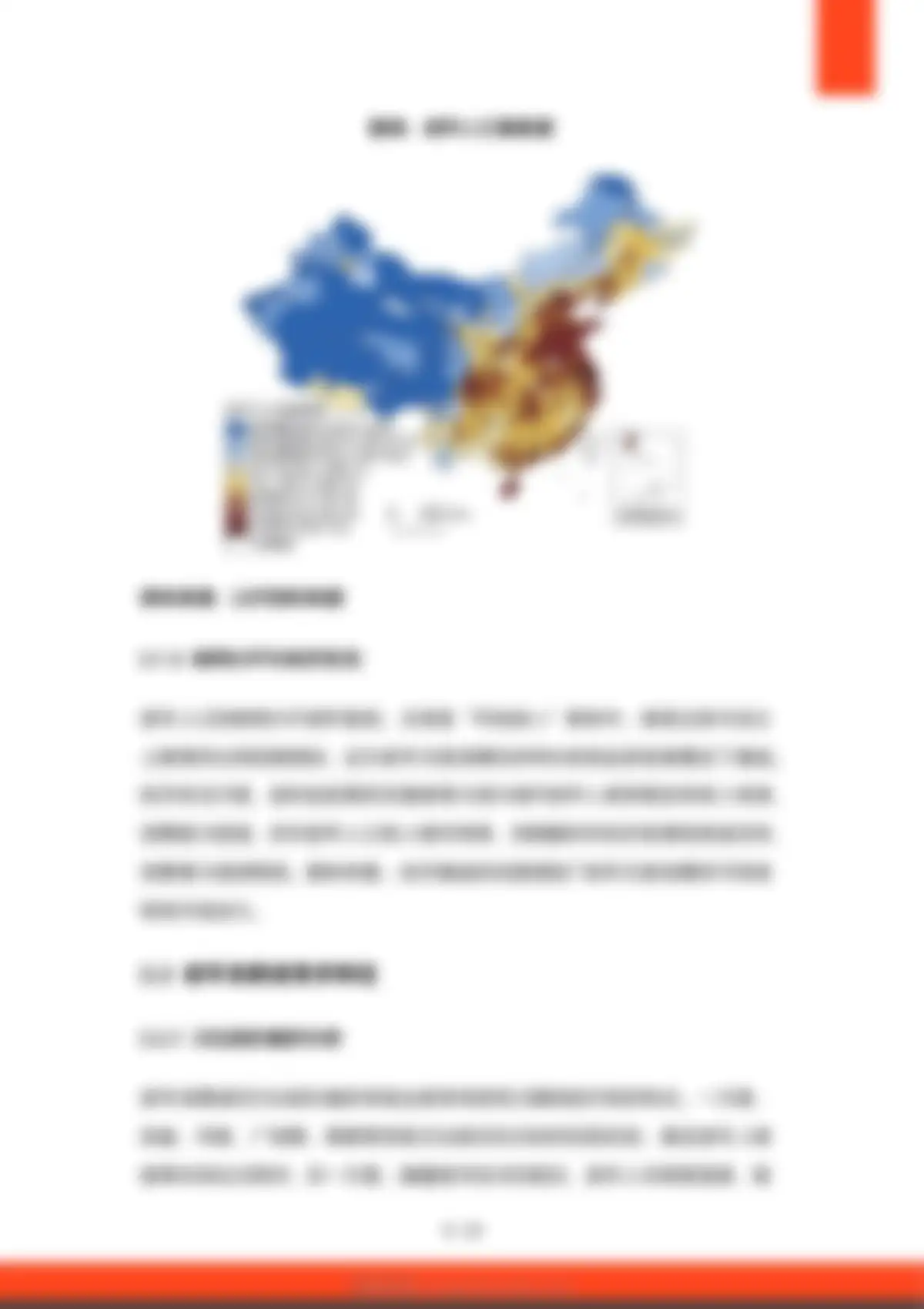 硕远咨询-2026年中国老年文娱消费行业研究报告 第 9 页会员预览