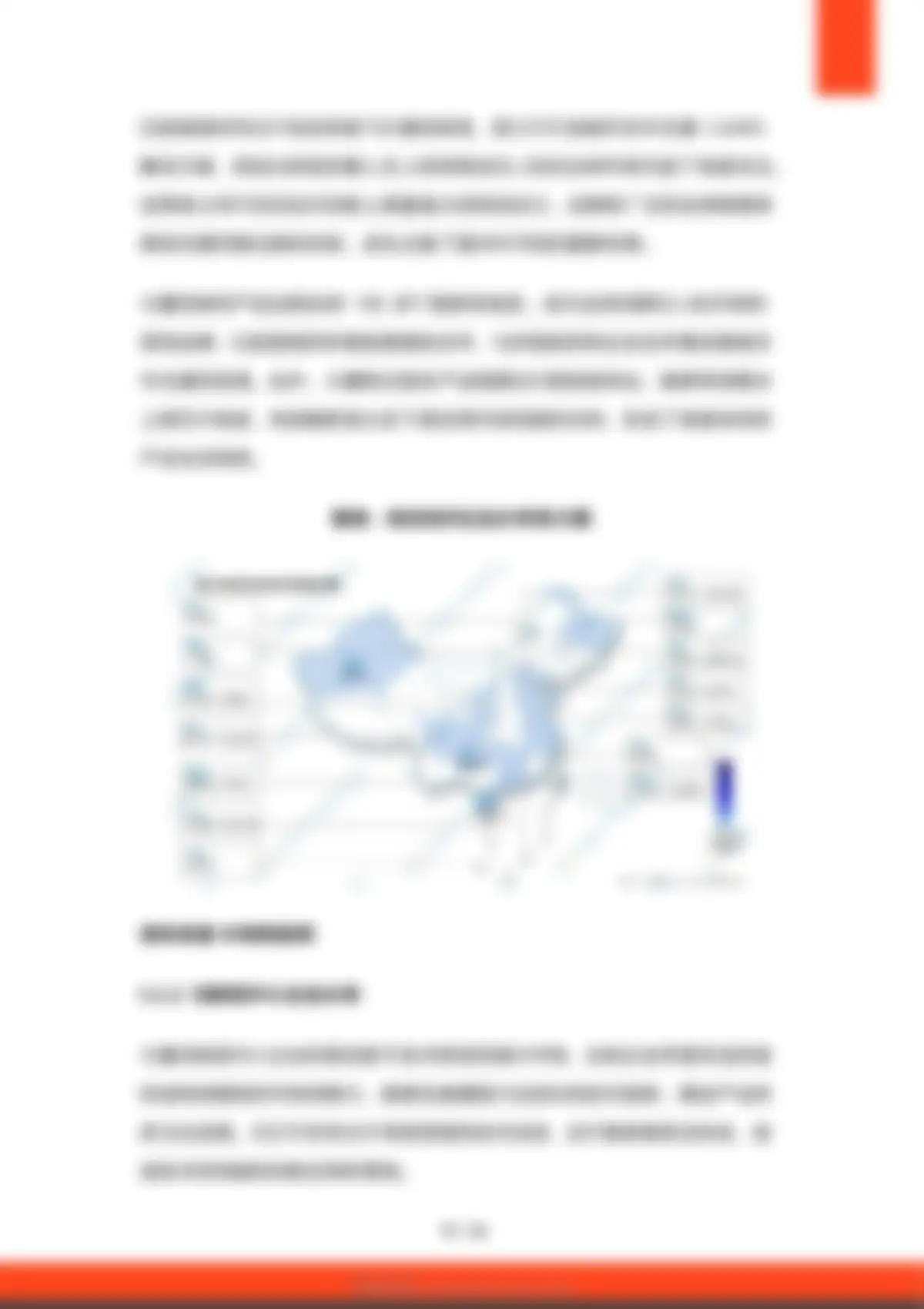 硕远咨询-2026年中国低空经济行业应用场景研究报告 第 19 页会员预览