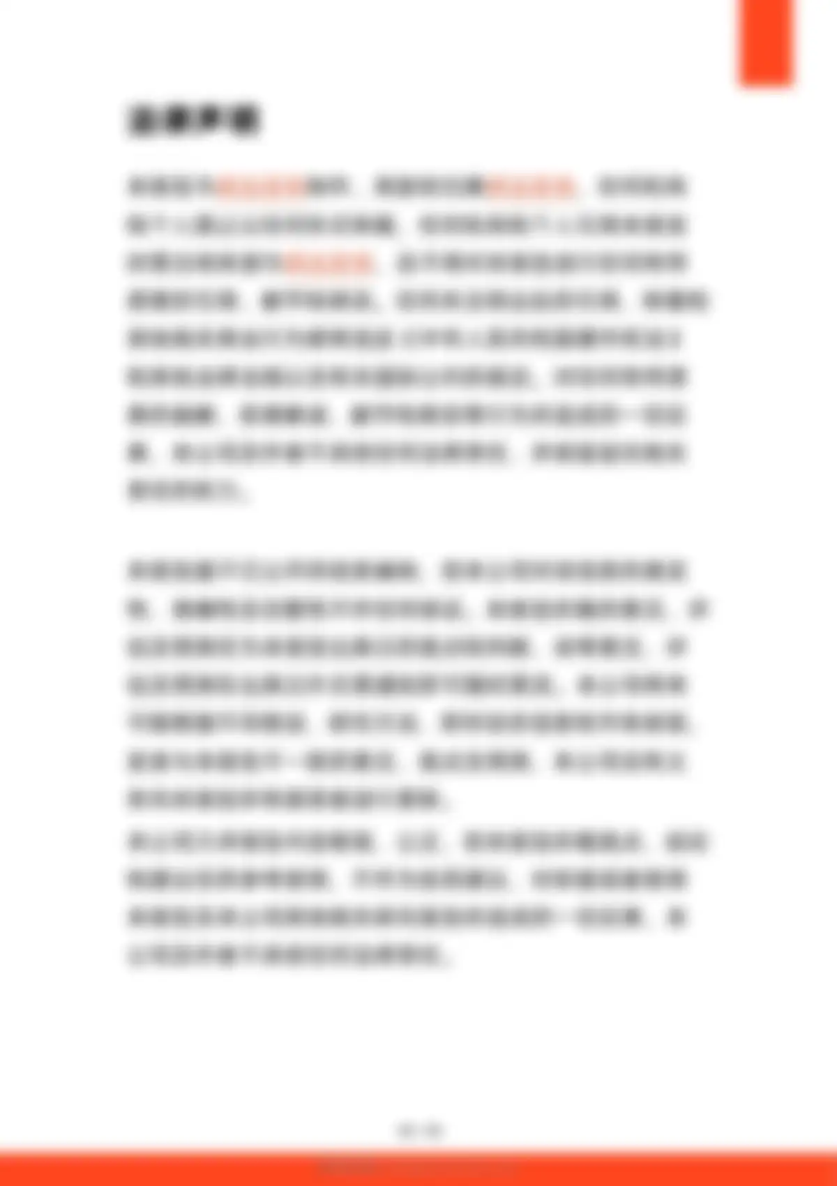 硕远咨询-低空经济行业:2026年中国低空经济商业化路径研究报告 第 23 页会员预览