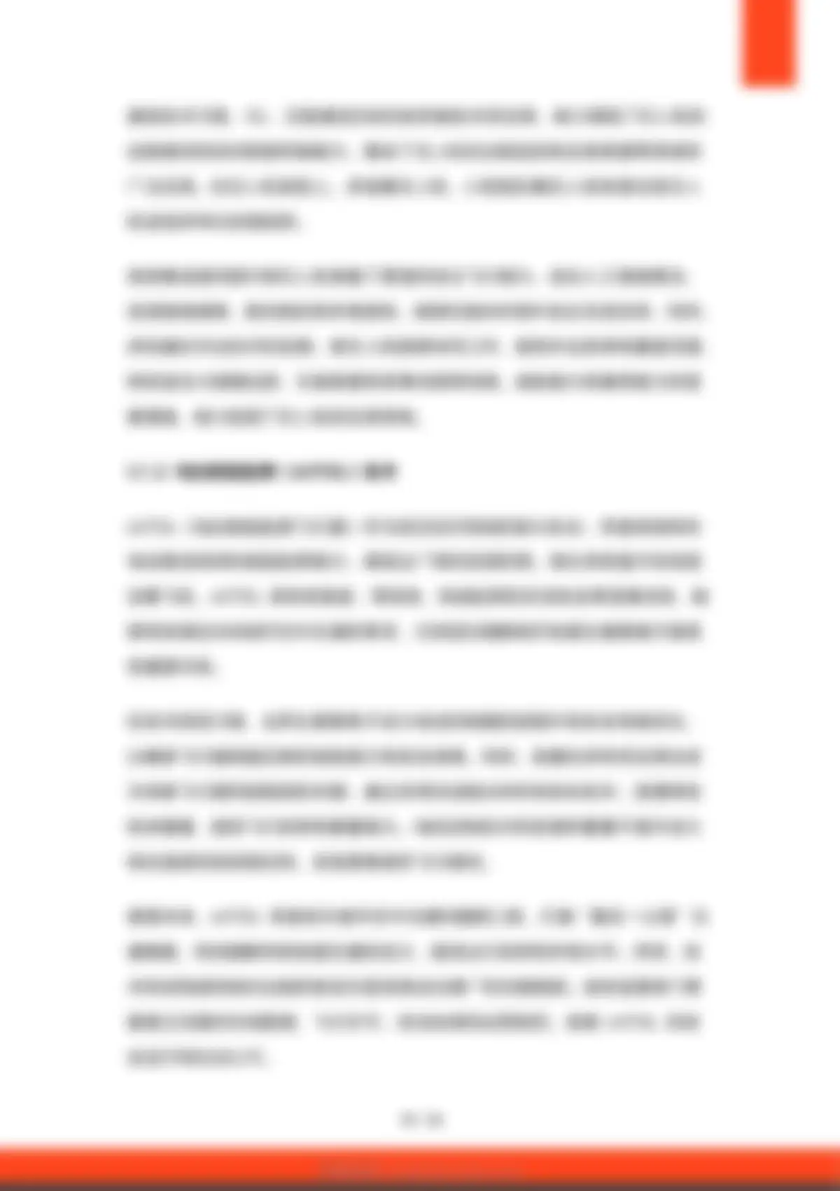 硕远咨询-低空经济行业：2026年中国低空经济未来趋势研究报告 第 10 页会员预览