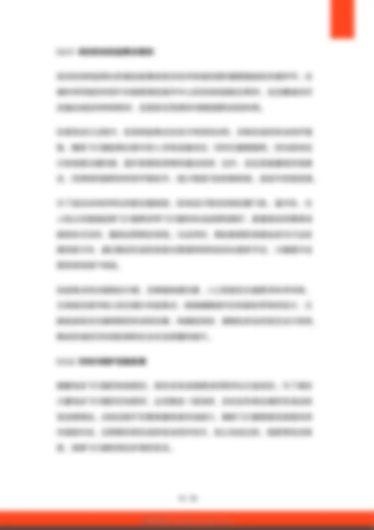 硕远咨询-低空经济行业：2026年中国低空经济未来趋势研究报告 第 14 页会员预览