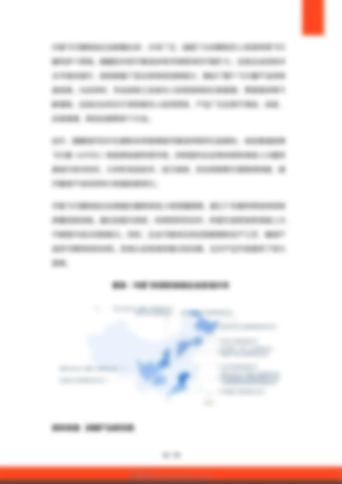 硕远咨询-低空经济行业：2026年中国低空经济未来趋势研究报告 第 23 页会员预览