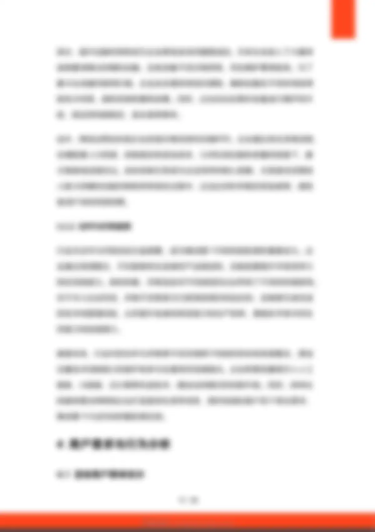 硕远咨询-2026年中国低空飞行培训服务行业研究报告 第 17 页会员预览