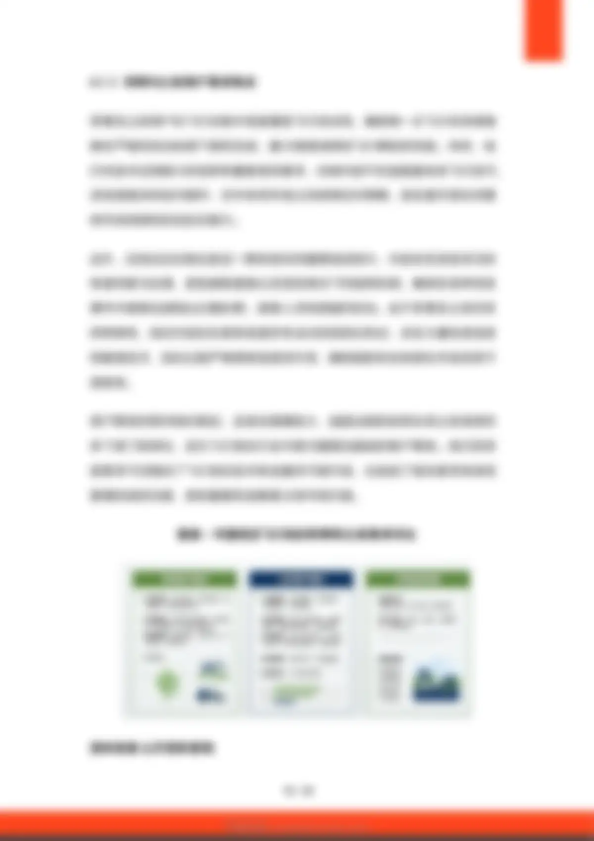 硕远咨询-2026年中国低空飞行培训服务行业研究报告 第 18 页会员预览