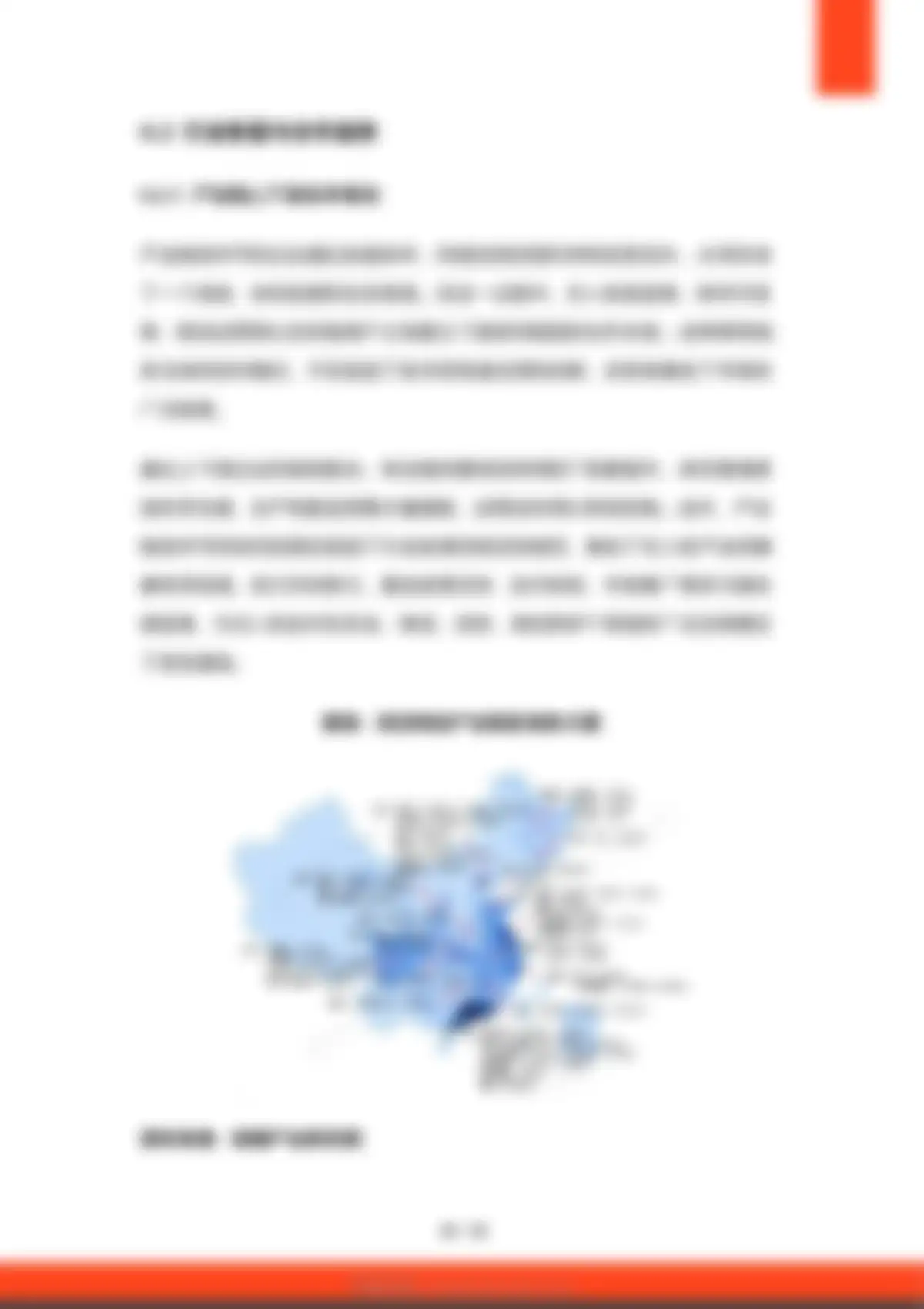 硕远咨询-低空经济行业:2026年中国低空即时配送商业模式研究报告 第 20 页会员预览