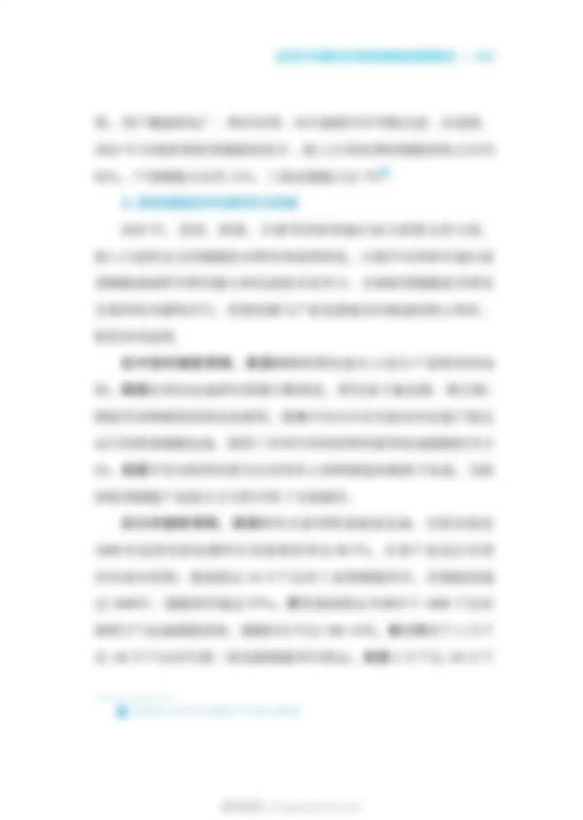 国家能源局-储能行业：中国新型储能发展报告2026 第 15 页会员预览