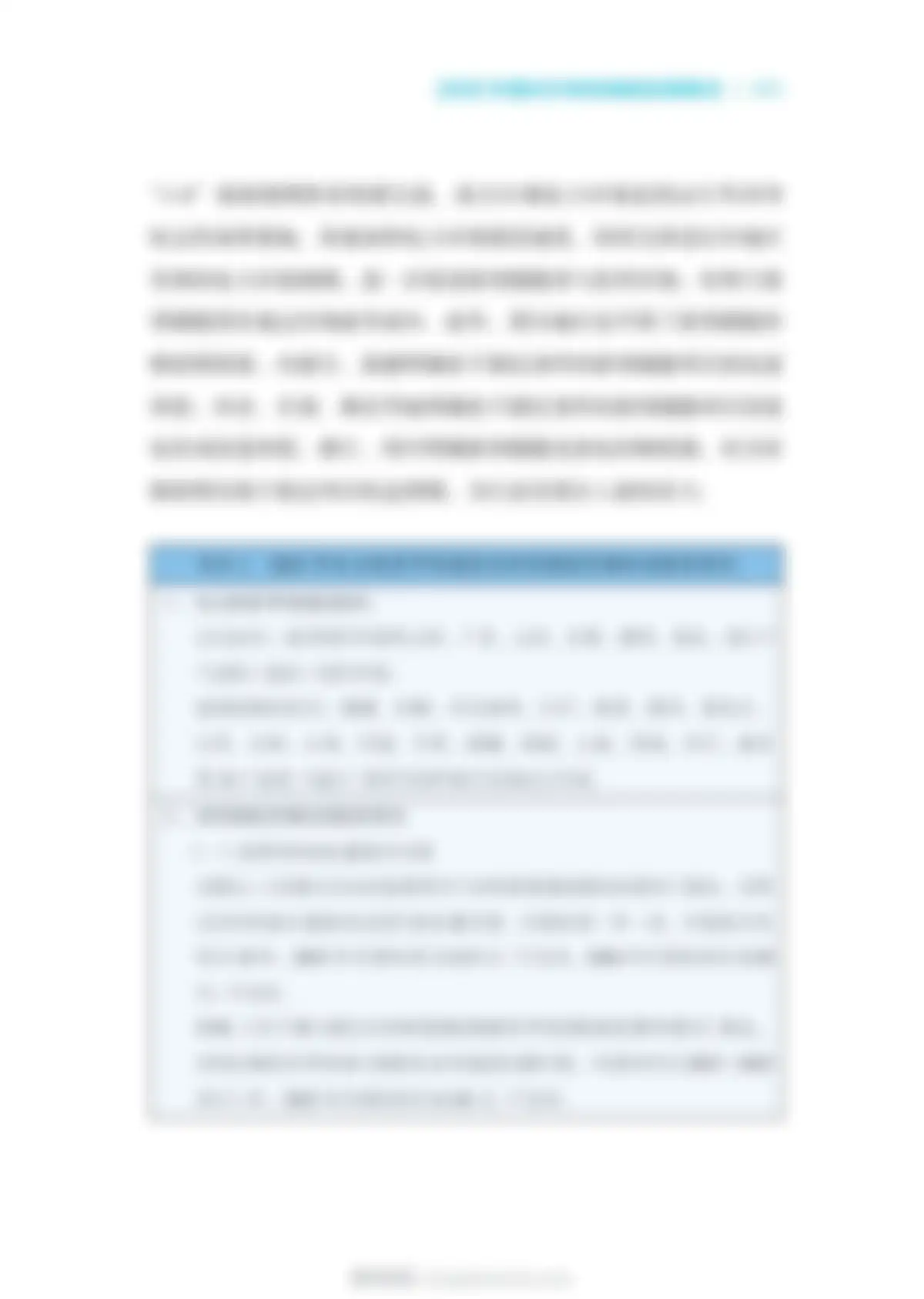 国家能源局-储能行业：中国新型储能发展报告2026 第 21 页会员预览