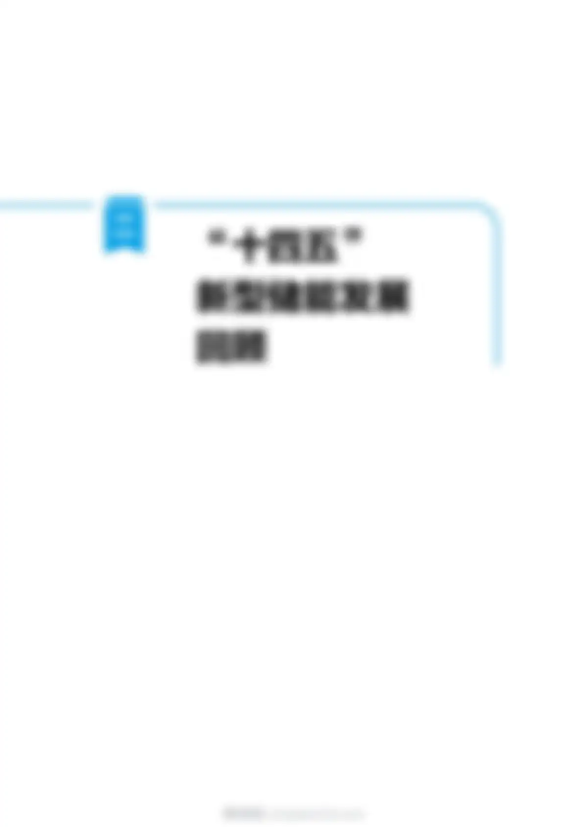 国家能源局-储能行业：中国新型储能发展报告2026 第 35 页会员预览
