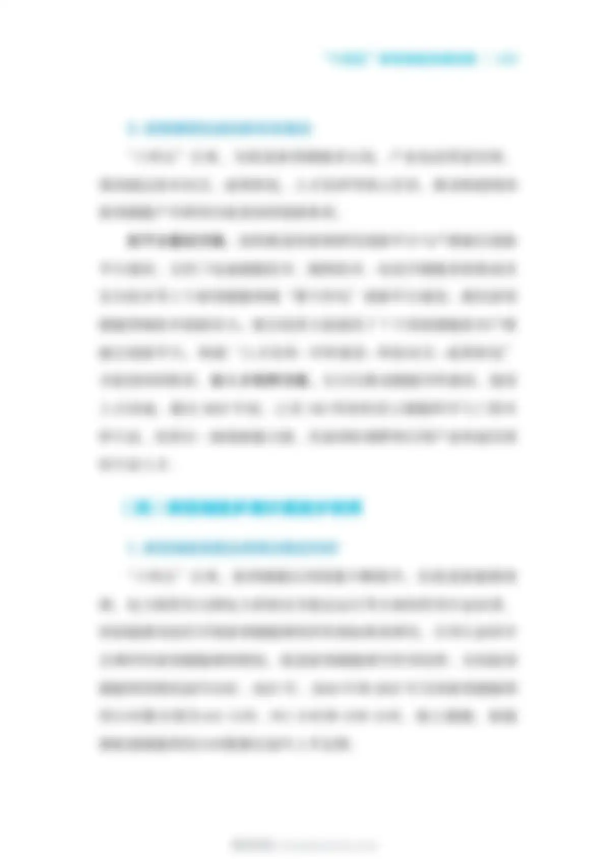 国家能源局-储能行业：中国新型储能发展报告2026 第 49 页会员预览