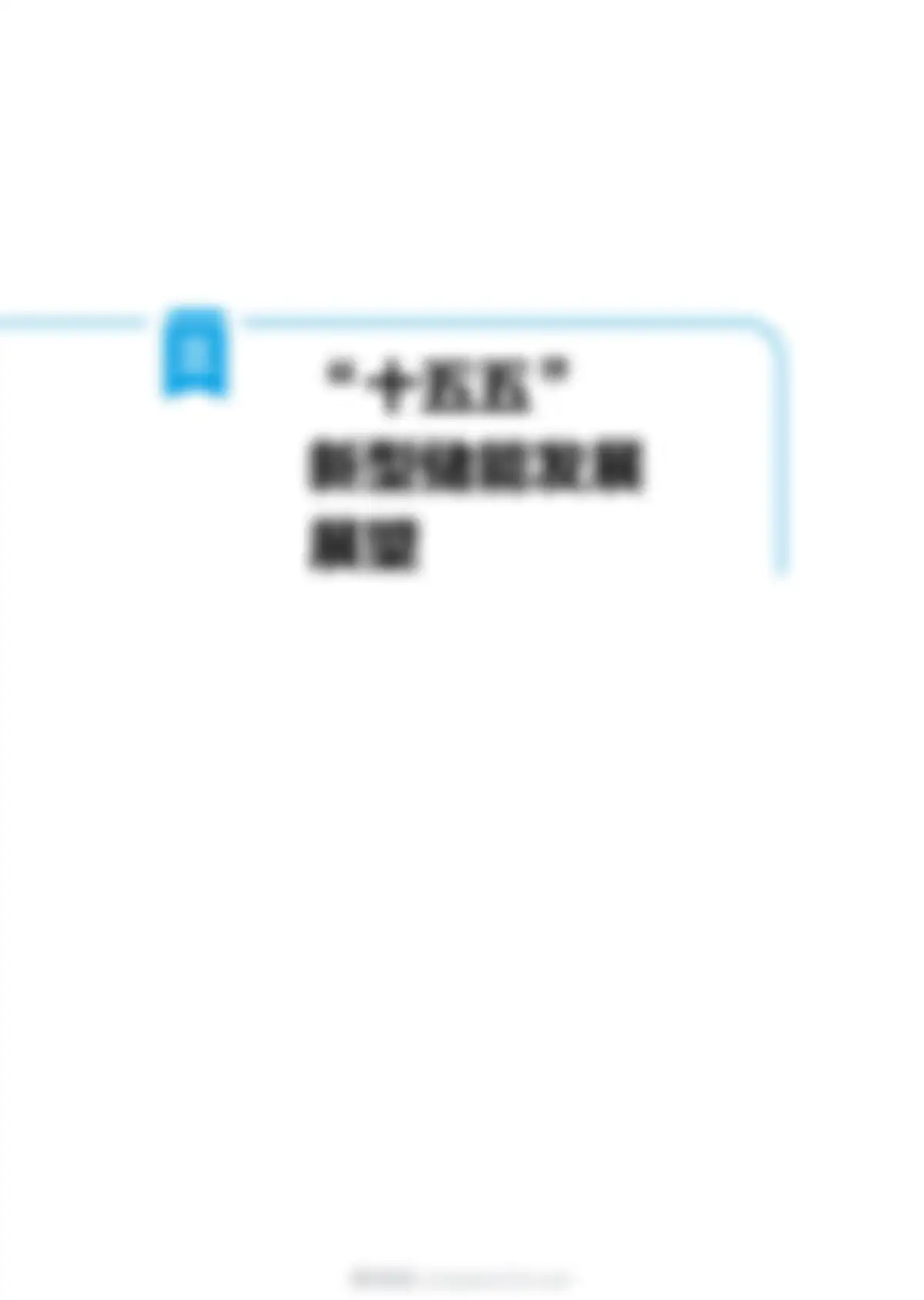 国家能源局-储能行业：中国新型储能发展报告2026 第 57 页会员预览